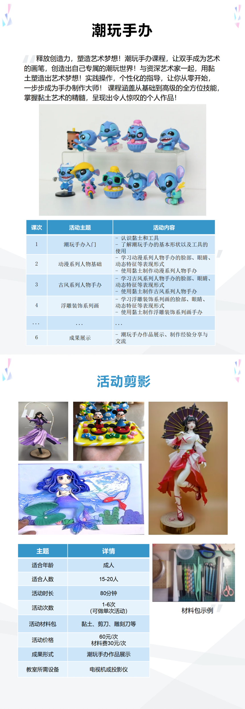 創意工(gōng)坊-潮玩(wán)手辦_01.png