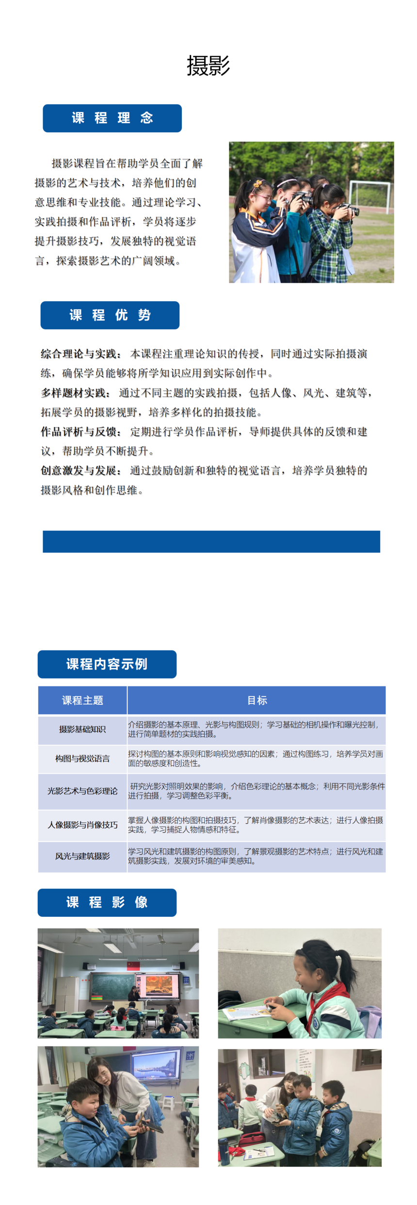 綜合-攝影(yǐng)_01.png